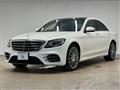 2020 Mercedes-Benz S-Class