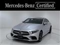 2020 Mercedes-Benz Cls-Class
