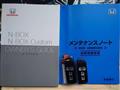 2020 Honda N BOX