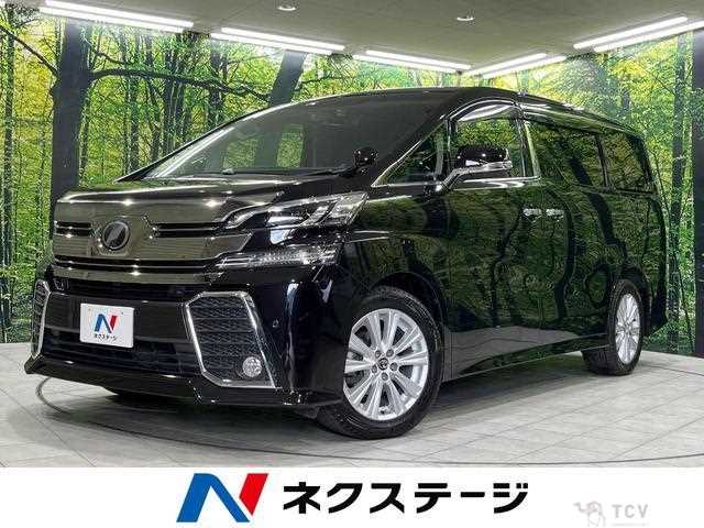 2015 Toyota Vellfire