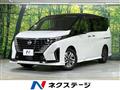 2022 Nissan Serena