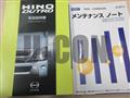 2020 Hino Dutro