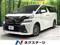 2017 Toyota Vellfire