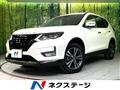 Nissan/X-Trail