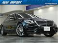 2020 Mercedes-Benz S-Class