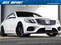 2017 Mercedes-Benz S-Class