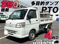 2008 Daihatsu Hijet Truck