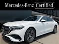 2025 Mercedes-Benz E-Class