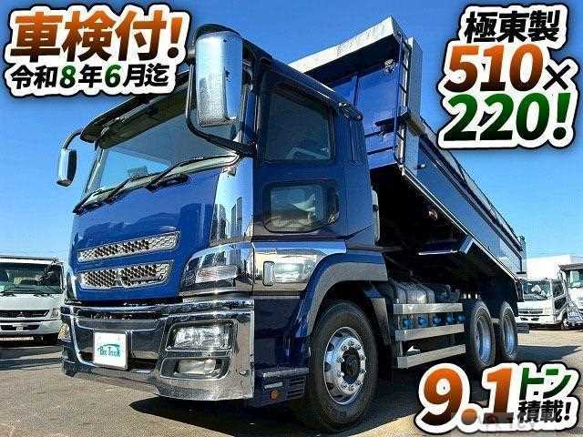 2017 Mitsubishi Fuso Super Great