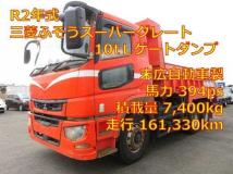 2020 Mitsubishi Fuso Super Great