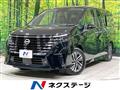 2023 Nissan Serena