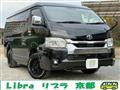 Toyota/Hiace Wagon