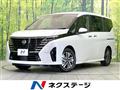 2025 Nissan Serena