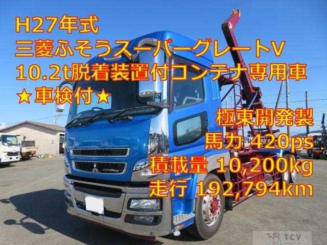 2015 Mitsubishi Fuso Super Great