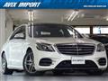 2018 Mercedes-Benz S-Class