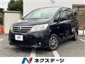 2013 Nissan Serena