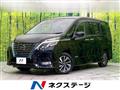 2020 Nissan Serena