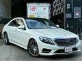 2015 Mercedes-Benz S-Class