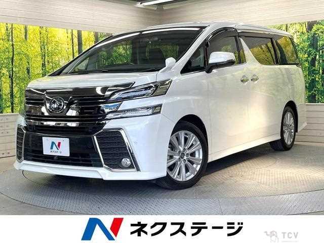 2015 Toyota Vellfire