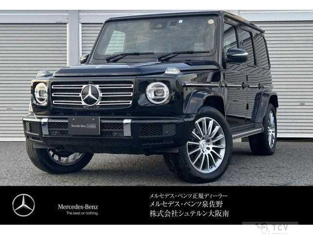 2023 Mercedes-Benz G-Class