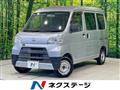 2020 Daihatsu Hijet Cargo
