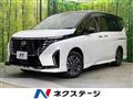 2023 Nissan Serena