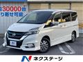 2018 Nissan Serena