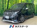 2023 Nissan Serena