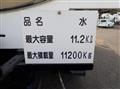 2011 Mitsubishi Fuso Super Great
