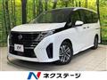 2023 Nissan Serena