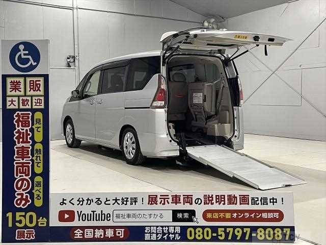 2019 Nissan Serena