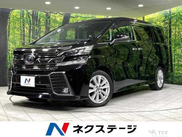 2015 Toyota Vellfire