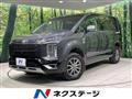 2020 Mitsubishi Delica D5