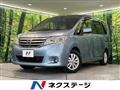 2013 Nissan Serena