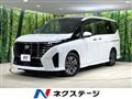 2023 Nissan Serena