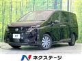 2023 Nissan Serena