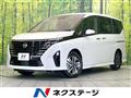 2025 Nissan Serena
