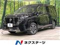 2023 Nissan Serena