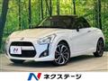 2022 Daihatsu Copen