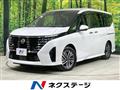 2024 Nissan Serena