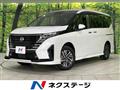 2023 Nissan Serena