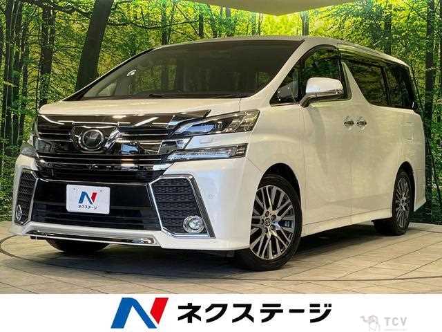 2015 Toyota Vellfire