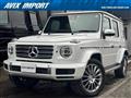 2023 Mercedes-Benz G-Class