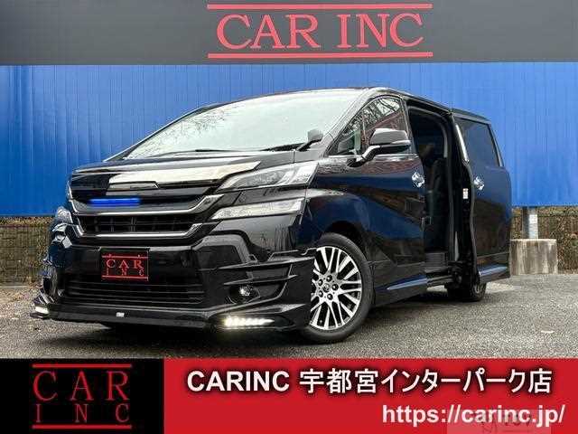 2016 Toyota Vellfire