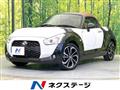 2023 Daihatsu Copen