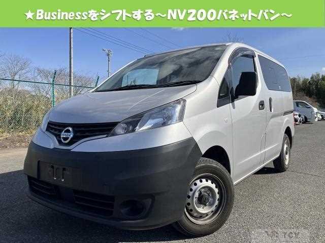 2021 Nissan NV200 VANETTE