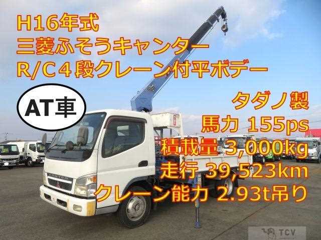 2004 Mitsubishi Fuso Canter