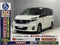 2019 Nissan Serena