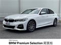 2020 BMW 3 Series
