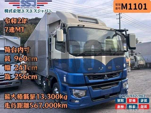 2020 Mitsubishi Fuso Super Great